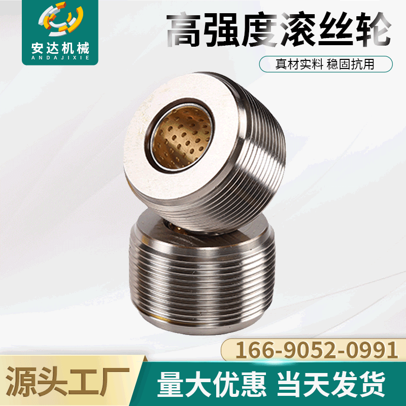 鋼筋車絲輪現(xiàn)貨鋼筋滾絲輪單體可分號高強(qiáng)度建筑套絲機(jī)車絲滾絲輪