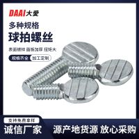 廠家非標(biāo)供應(yīng)球拍螺絲 拇指螺絲扁頭手?jǐn)Q波板螺栓 球拍螺絲