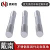 不銹鋼304等長雙頭螺栓無頭螺桿GB901雙頭螺絲 M14M16M20M24