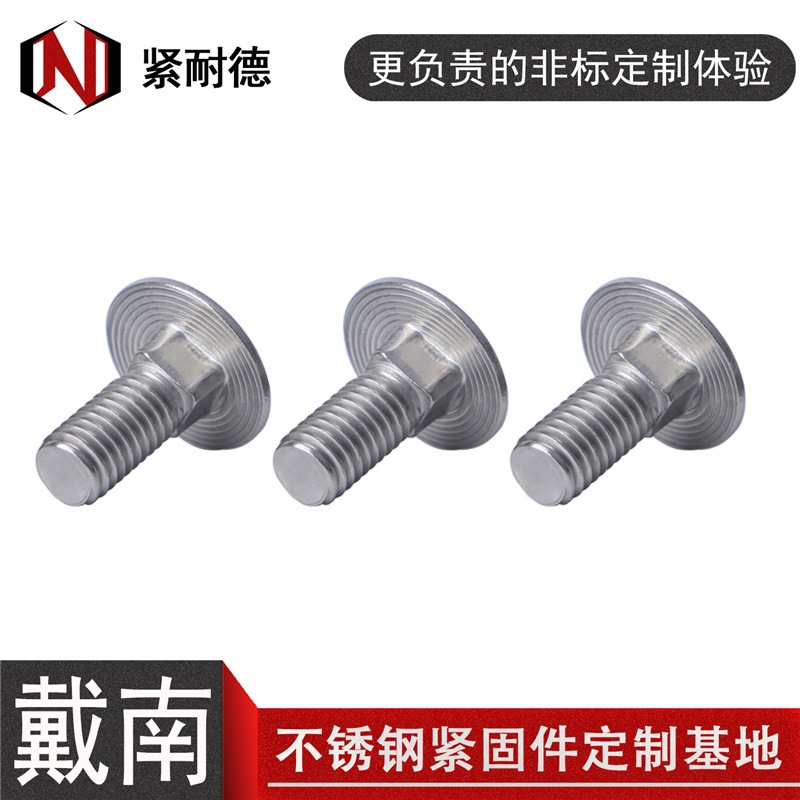 緊固件304不銹鋼圓頭方頸螺絲 GB12馬車螺栓 橋架螺栓M6-M12