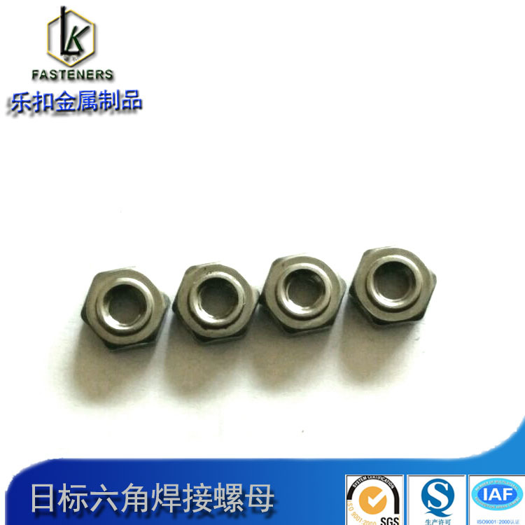 日標焊接螺母6