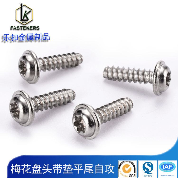 不銹鋼304梅花盤頭帶墊平尾自攻螺釘ST4*14加深梅花槽汽車專用