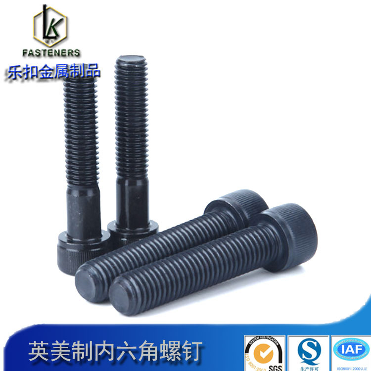 12.9級英制圓柱頭內六角螺釘 美制杯頭螺絲 高強度美標內六角螺栓