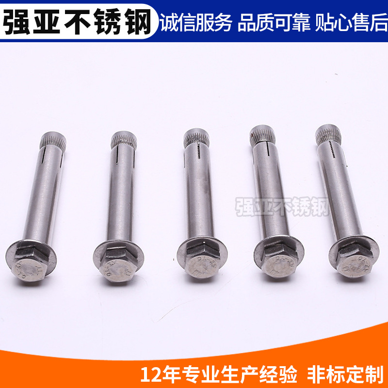 廠家供應(yīng) 304不銹鋼組合螺絲 無(wú) 縫膨脹 M6-M24拉爆螺絲