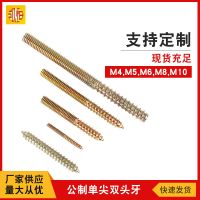 公制4m5m6m8m10 雙尖兩頭螺栓餐臺沙發(fā)樓梯雙頭牙螺桿 單尖雙頭牙
