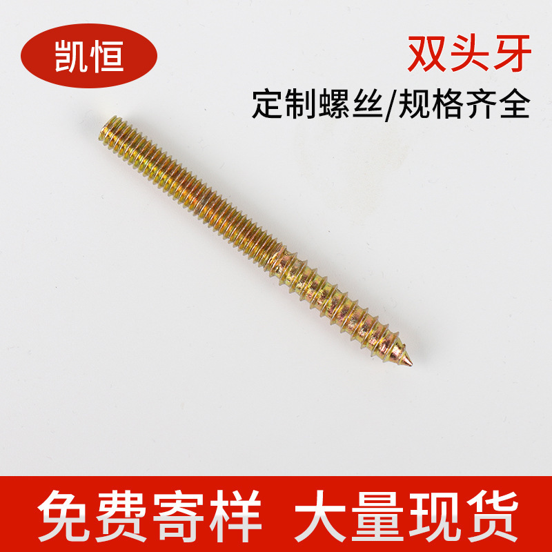 單尖雙頭牙圖片