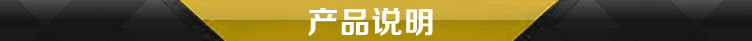 產(chǎn)品說明