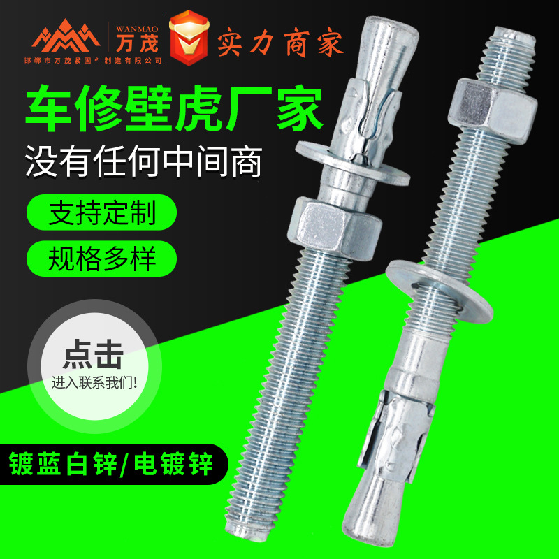 車修壁虎后擴底錨栓廠家 電鍍鋅電梯建筑用 機械螺栓車修膨脹螺絲