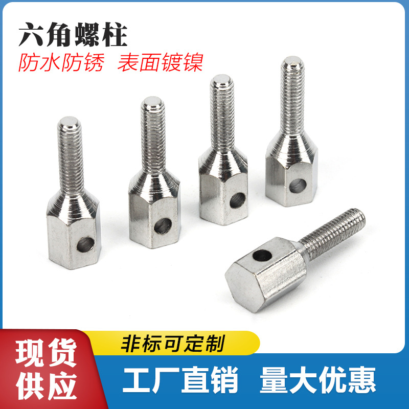 鍍鎳六角鐵柱螺柱內外牙連接柱螺栓單頭隔離柱M3M4螺絲廠家定制