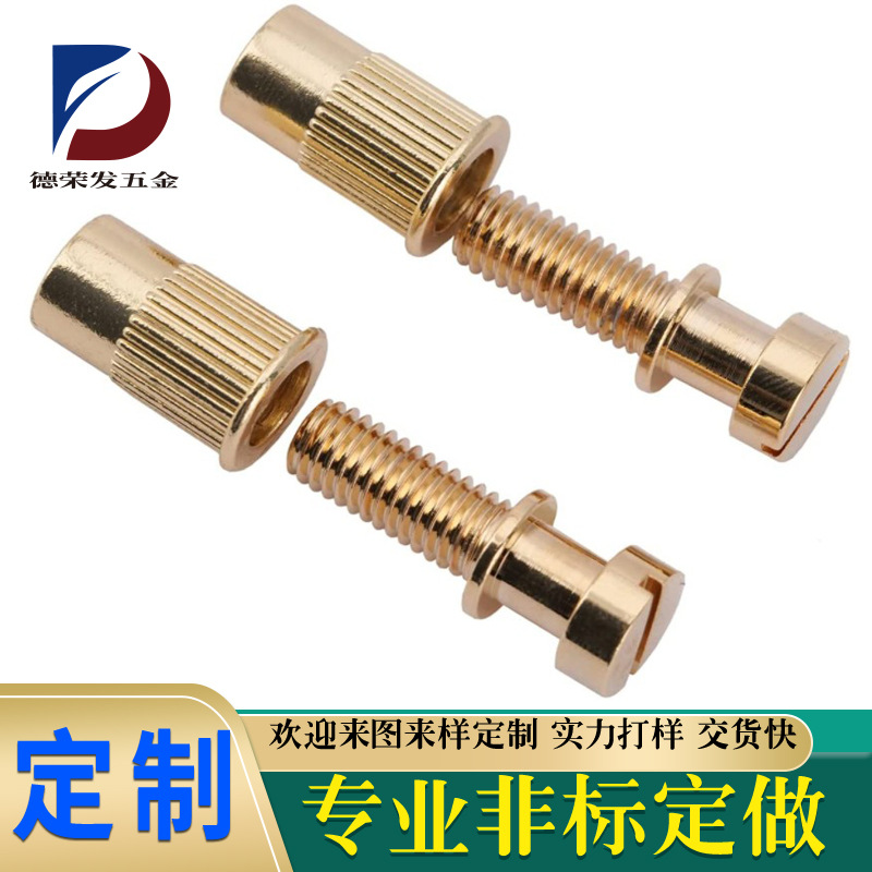 工廠加工 子母M3M4組合對接螺絲 對敲螺絲 對鎖子母螺母 非標(biāo)定制