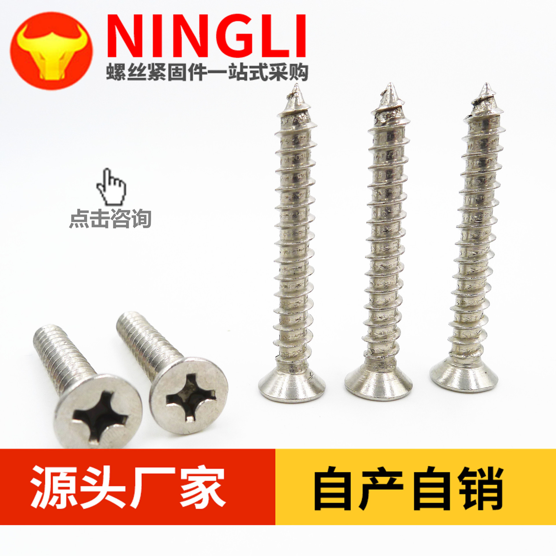 不銹鋼螺絲 現(xiàn)貨304沉頭自攻螺絲 十字平頭標準A級緊固件螺絲批發(fā)