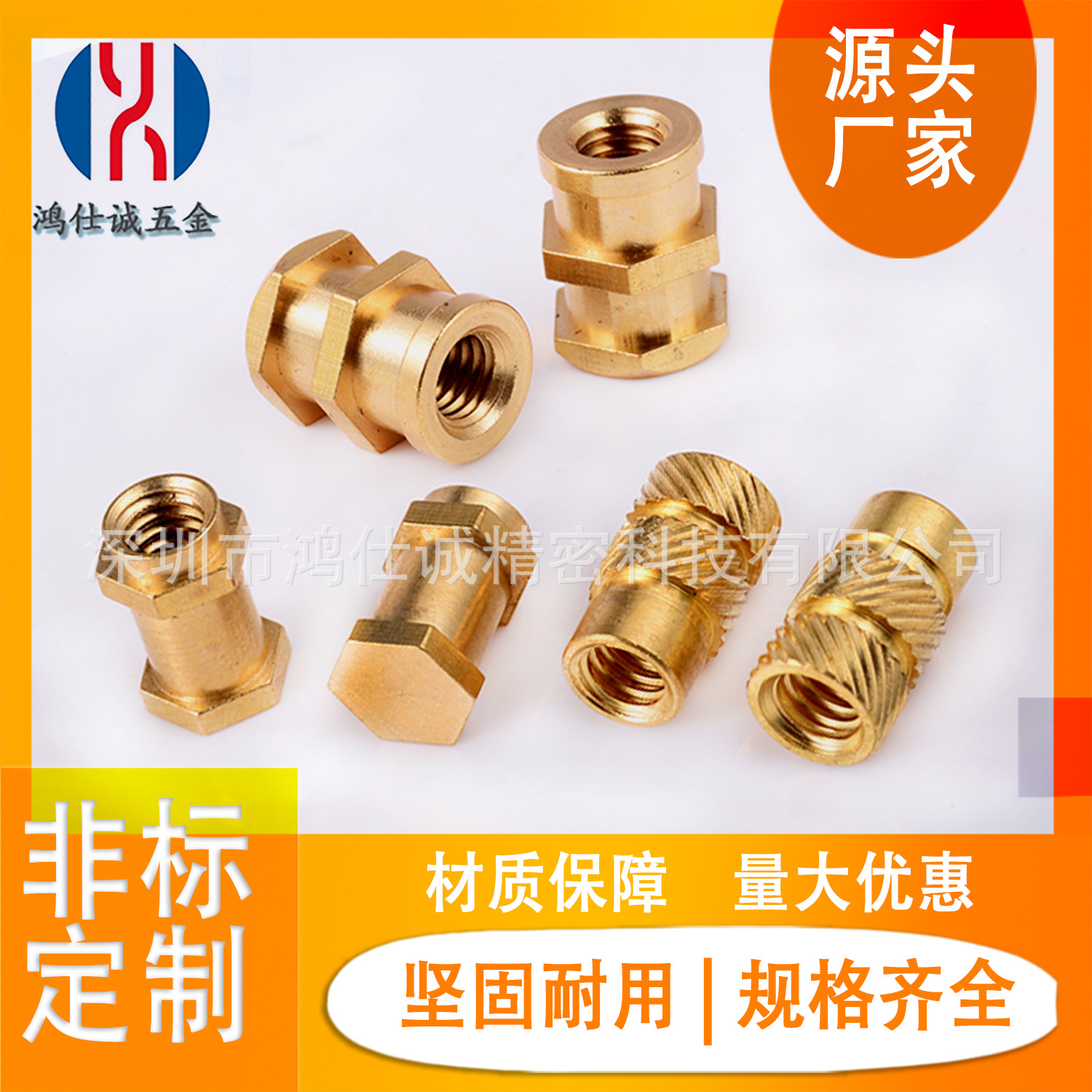 銅螺母 車(chē)床外六角嵌入圓頭螺母 王字工字螺母 注塑滾花螺母