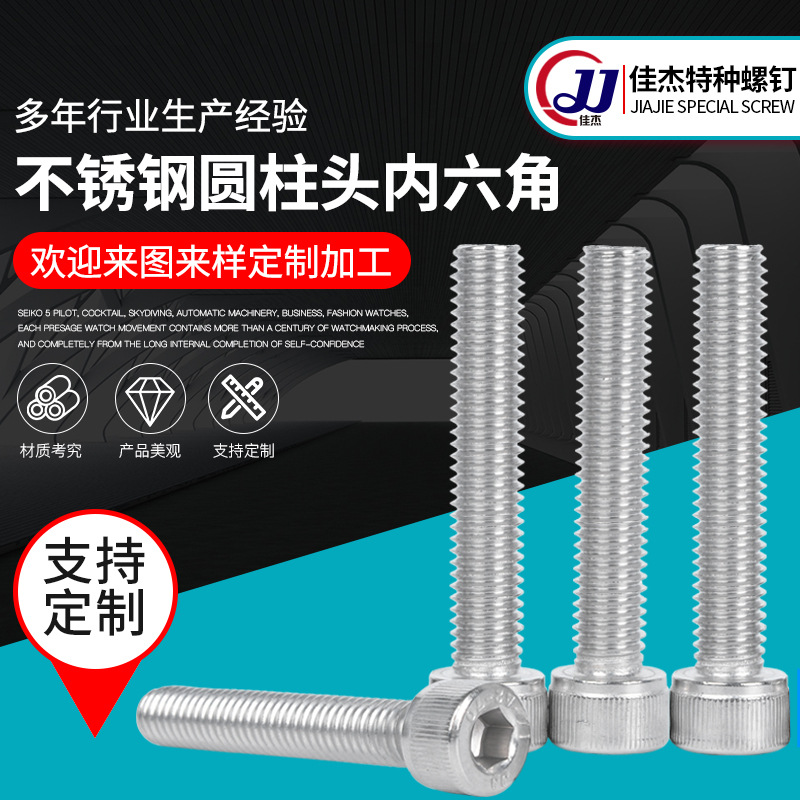 304不銹鋼內(nèi)六角螺絲圓柱頭螺釘M3|M4|M6滾花手?jǐn)Q杯頭螺栓緊固件