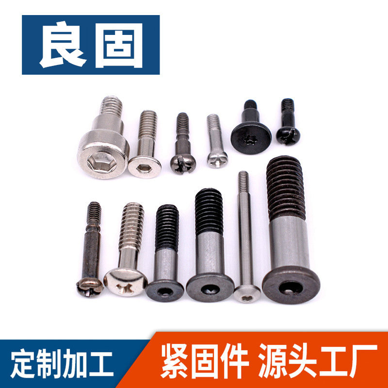 定制凸肩軸承塞打螺絲 非標(biāo)鍍鋅軸肩半牙臺階內(nèi)六角等高平頭螺絲