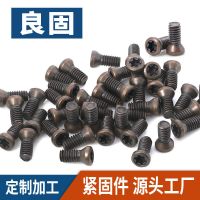 原廠12.9級沉頭梅花刀把螺絲古銅色銑床定位數(shù)控刀盤刀桿刀片螺釘