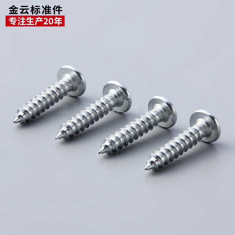 廠家直供 扁圓頭十字自攻螺釘 鍍鋅大扁頭螺絲尖尾M5*20自攻絲