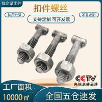 現(xiàn)貨丁字腳手架螺絲建筑工地配件碳鋼Q235T型扣件螺栓