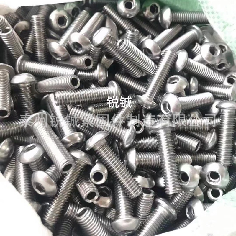 內(nèi)六角非標(biāo)螺絲 六角打孔螺栓 通孔長圓孔 盤頭內(nèi)六角打孔螺絲