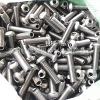 內(nèi)六角非標(biāo)螺絲 六角打孔螺栓 通孔長圓孔 盤頭內(nèi)六角打孔螺絲