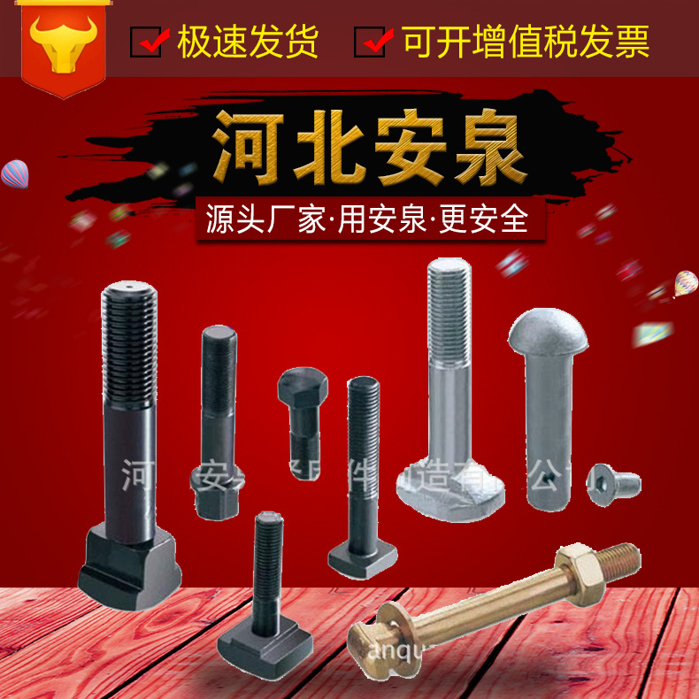 特殊非標(biāo)螺栓定制加工 非標(biāo)螺絲定做 高強(qiáng)度異型螺栓加工周期快