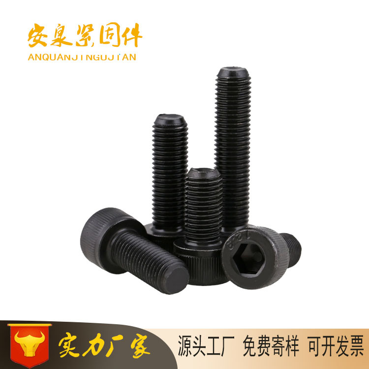 批發(fā)高強(qiáng)度內(nèi)六角螺栓鍛打內(nèi)六角加長(zhǎng)螺絲杯頭圓柱頭內(nèi)六角螺栓