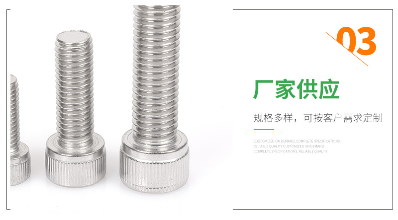 7不銹鋼內(nèi)六角螺栓_06.png