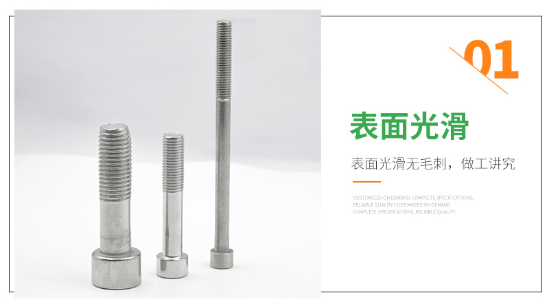 7不銹鋼內(nèi)六角螺栓_04.png