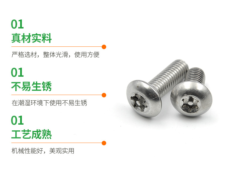13不銹鋼防盜螺栓_02.png