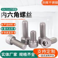 不銹鋼內六角螺絲 304圓柱頭螺栓 杯頭螺絲 內六方螺釘 廠家直供