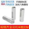 304不銹鋼六角加長(zhǎng)螺母 201加厚螺絲連接螺母 焊接螺絲帽接頭強(qiáng)邦