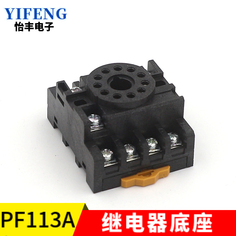 廠家直銷PF113A時間繼電器底座圓11腳三開三閉電磁小型接頭插座