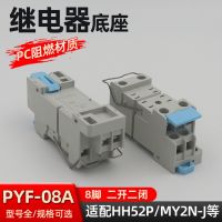 新款PYF-08A中間繼電器底座8腳HH54P二開二閉電磁插座