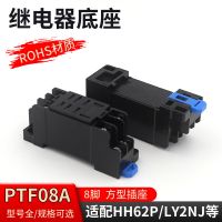 廠家直銷PTF-08A中間繼電器底座圓8腳二開二閉電磁小型接頭插座