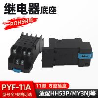 廠家直銷PYF-11A中間繼電器底座方11腳三開三閉電磁小型接頭插座