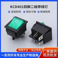 船形翹板開關(guān) KCD401四腳二檔船型電源開關(guān)帶綠燈 電源按鍵開關(guān)