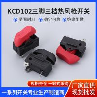 熱風(fēng)槍電源開關(guān) KCD102三腳三檔熱風(fēng)槍開關(guān) 熱風(fēng)筒船形開關(guān)廠家