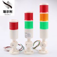 T50多層警示燈閃爍雙色三色燈三層指示燈LED 聲光警示燈帶蜂鳴24V