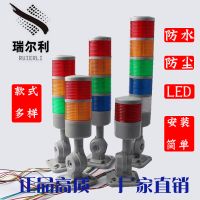 LED多層警示燈聲光警報24V三層指示燈機床塔燈五色五層故障指示燈