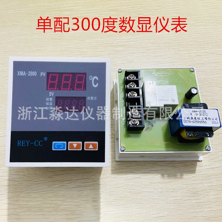余姚亞泰儀表有限公司 XMA-2000 K 300度 干燥箱數(shù)顯儀表 控制器