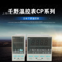 日本千野/CHINO溫控表CP350/CP370系列