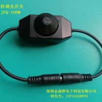 供應(yīng)JFQ-108M LED旋轉(zhuǎn)調(diào)光開關(guān)