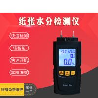 木板/紙張水分檢測(cè)儀 測(cè)試儀 木頭測(cè)濕儀木材水份儀 溫濕度計(jì)