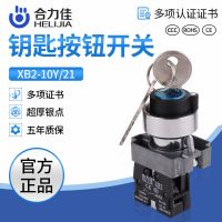 廠家直銷 鑰匙按鈕開關(guān)12mm金屬按鈕開關(guān)防水自復(fù)開關(guān)