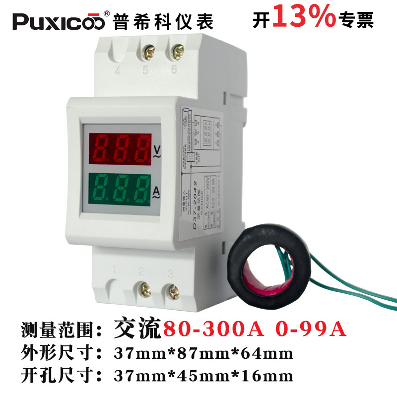 交流數(shù)顯電流表電壓表220V380V100A家用空開雙顯表D37-2042導(dǎo)軌式