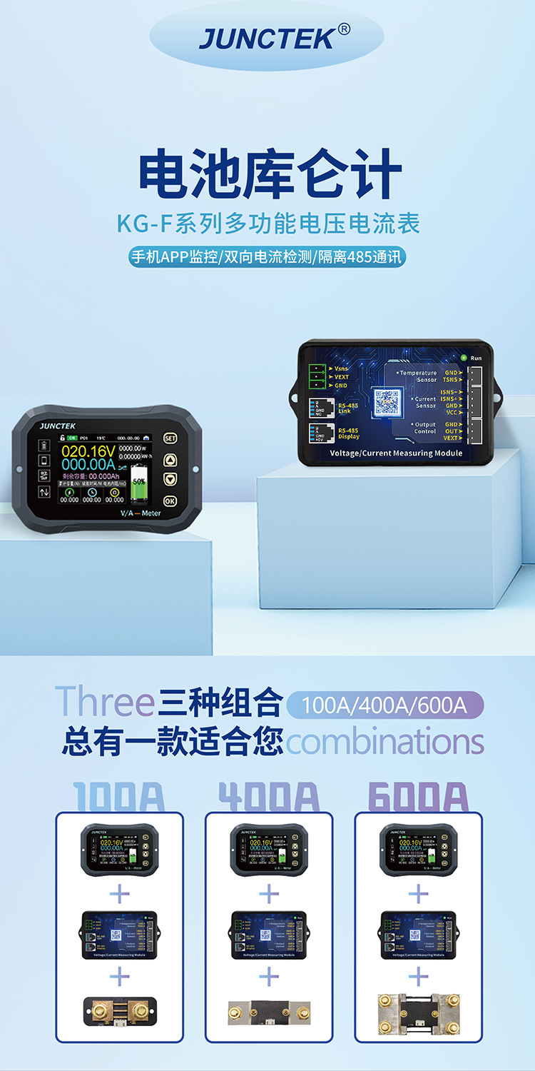 測量模塊彩屏分流器-01