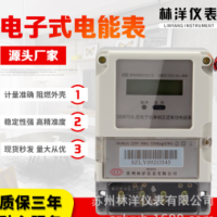 蘇州林洋單相液晶電度表可安裝國網(wǎng)大孔電表掛表器支架電子電能表