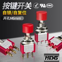 鈕子開關臺產(chǎn)自復位保持自鎖m6mm按鈕開關3腳小型汽車船用撥鈕