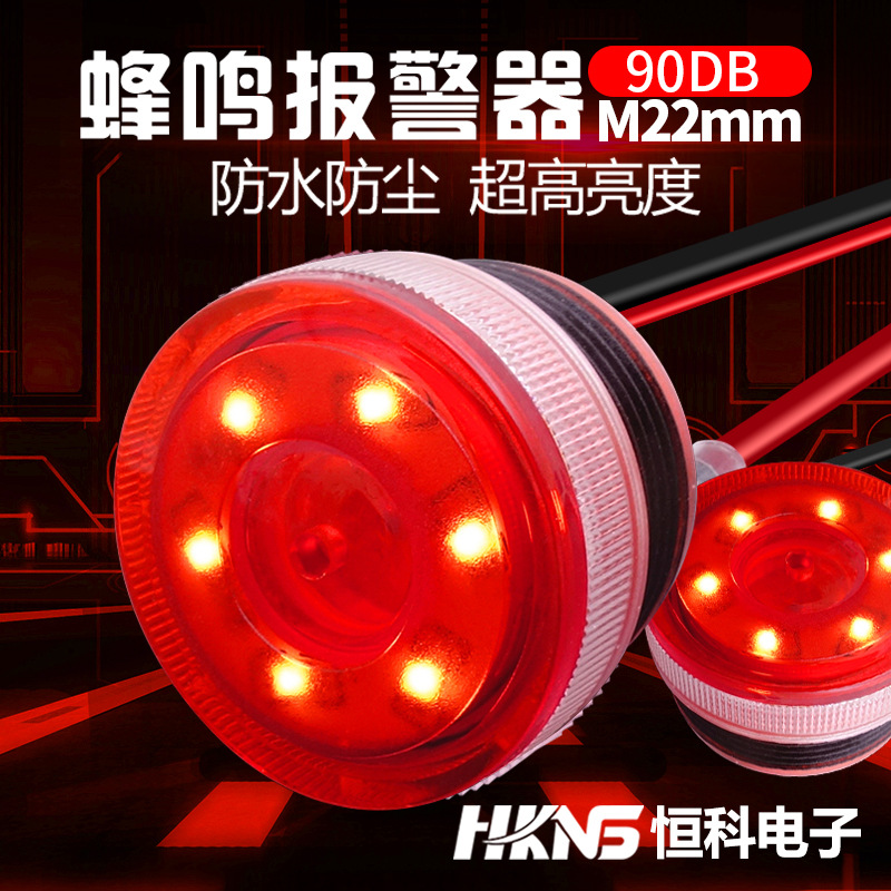 蜂鳴報警器m22mm 12v24v防水IP68防爆高分貝斷續(xù)聲現(xiàn)貨廠家直銷