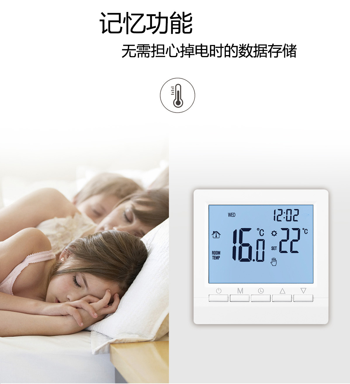 電池款壁掛爐溫控器