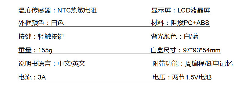 電池款壁掛爐溫控器